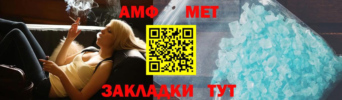 Похвистнево  АМФЕТАМИН  Вход с VPN  АМФЕТАМИН Розовый  АМФЕТАМИН 