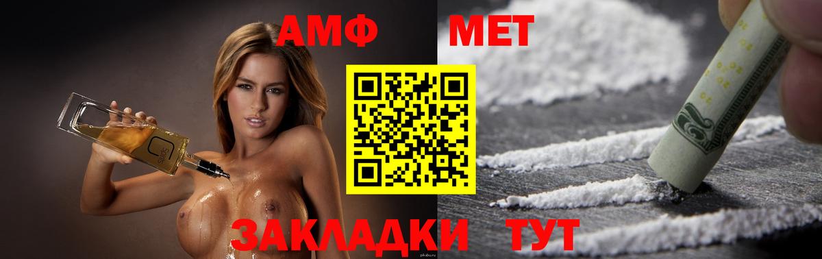 Амфетамин 97% Похвистнево