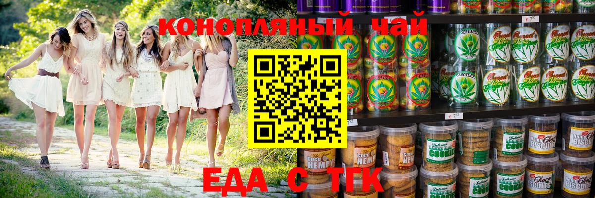 Canna-Cookies марихуана  Вход с VPN  Похвистнево 
