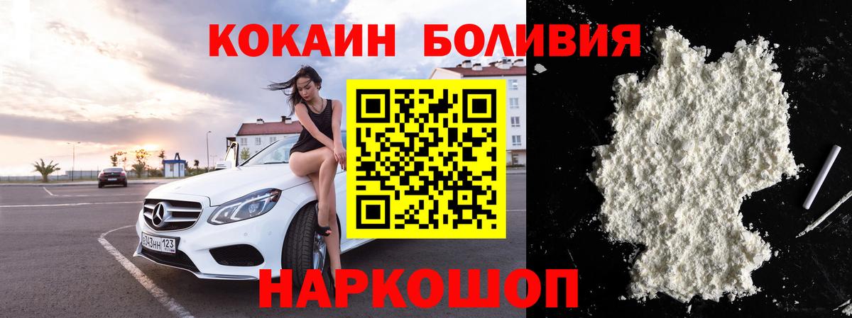 Cocaine 97% Похвистнево