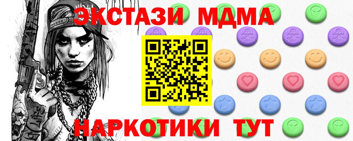 Ecstasy Cube  Экстази  Похвистнево  Вход с VPN  Экстази 300 mg 