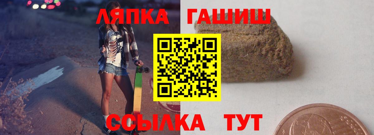 Гашиш хэш Похвистнево