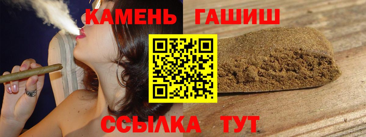 Гашиш Premium  ГАШ 40% ТГК  Вход с VPN  Похвистнево 