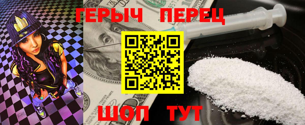 Героин Афган Похвистнево