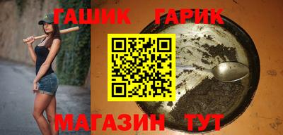гашик Партизанск