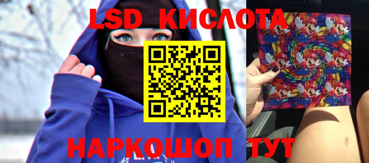 Лсд 25 экстази кислота  Вход с VPN  Похвистнево  ОМГ ОМГ ТОР  Лсд 25 экстази ecstasy 