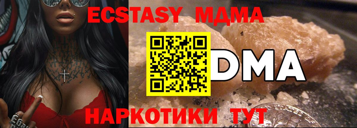 MDMA молли Похвистнево
