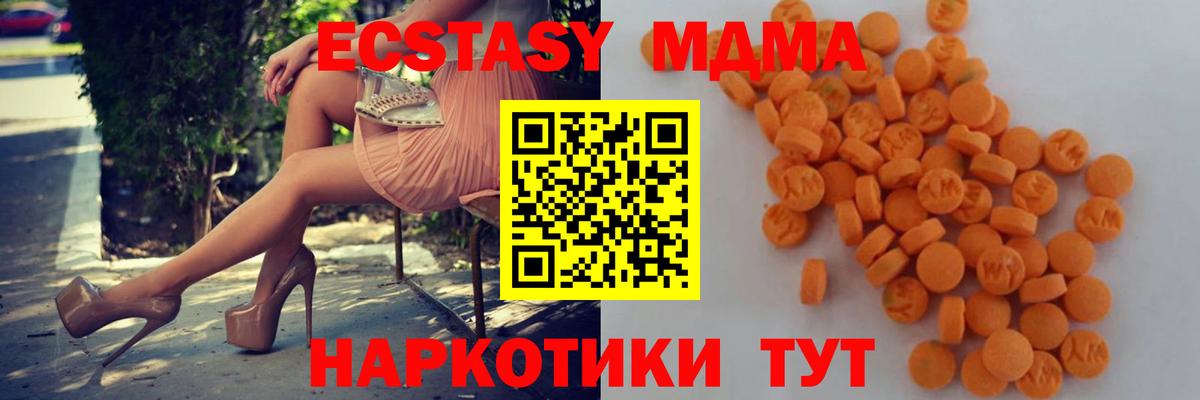 МДМА  МДМА VHQ  Вход с VPN  Похвистнево  МДМА crystal 