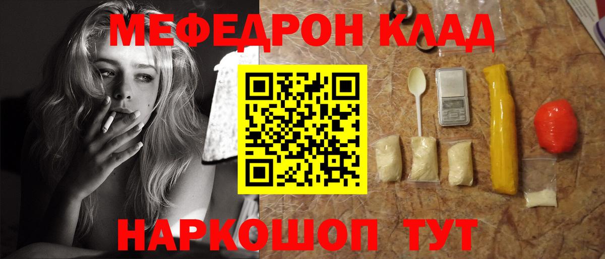 Похвистнево  МЯУ-МЯУ кристаллы  МЕФ  Вход с VPN  Мефедрон VHQ  Мефедрон 