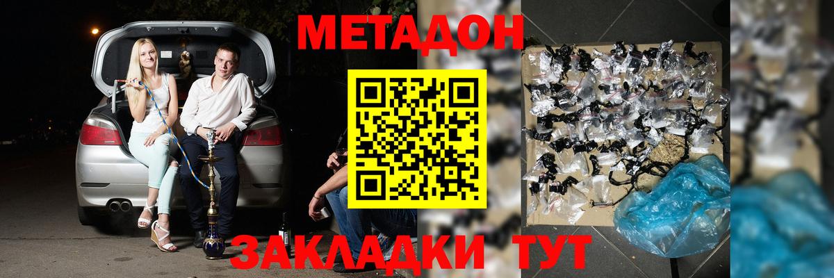 Метадон мёд  Вход с VPN  Похвистнево  гидра   МЕТАДОН кристалл 