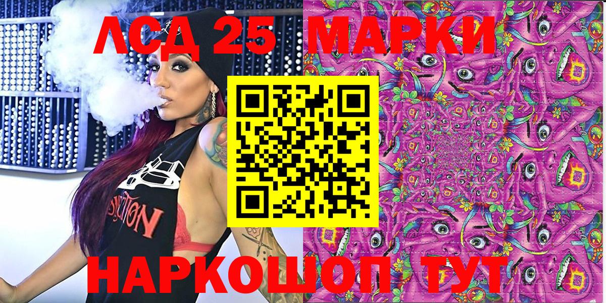 Похвистнево  Наркотические марки 1,8мг  Вход с VPN 