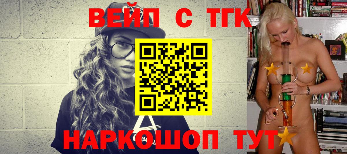 Дистиллят ТГК Wax  Вход с VPN  Похвистнево 